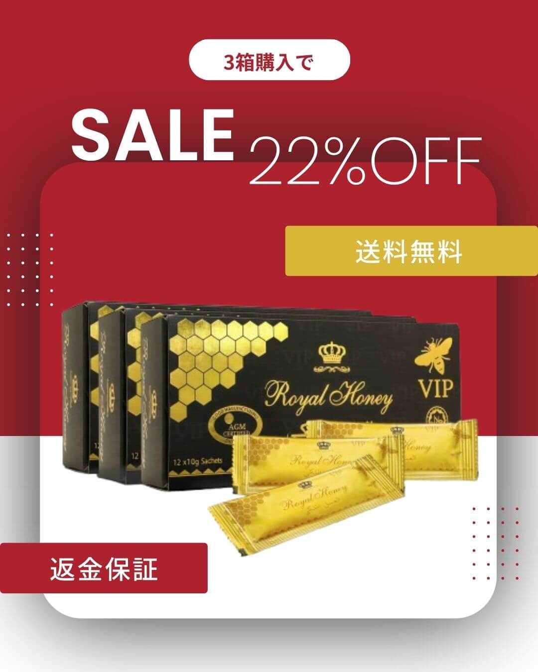 ロイヤルハニー VIP<br>3箱　36袋