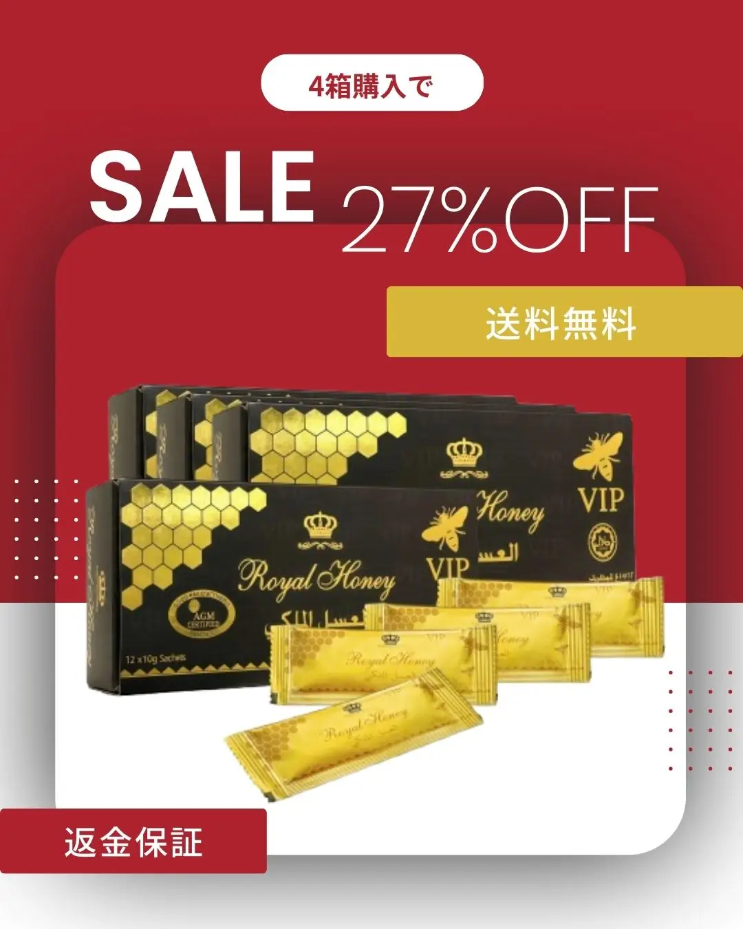 ロイヤルハニー VIP<br>4箱　48袋